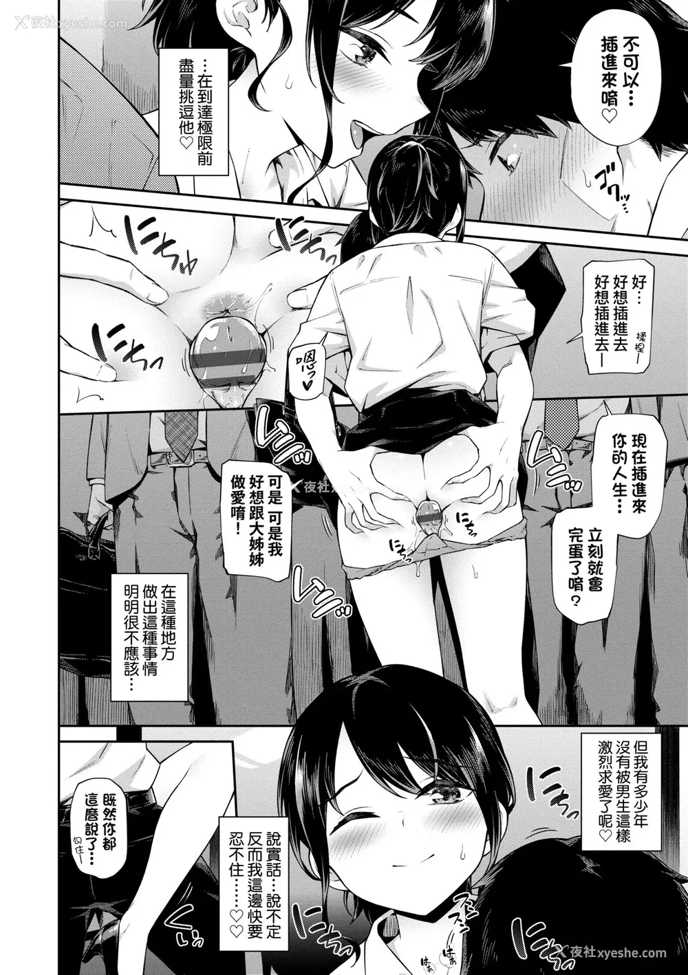 13P - [そら豆さん] ご懐妊♡ ｜贺怀孕[中国翻訳] [DL版]