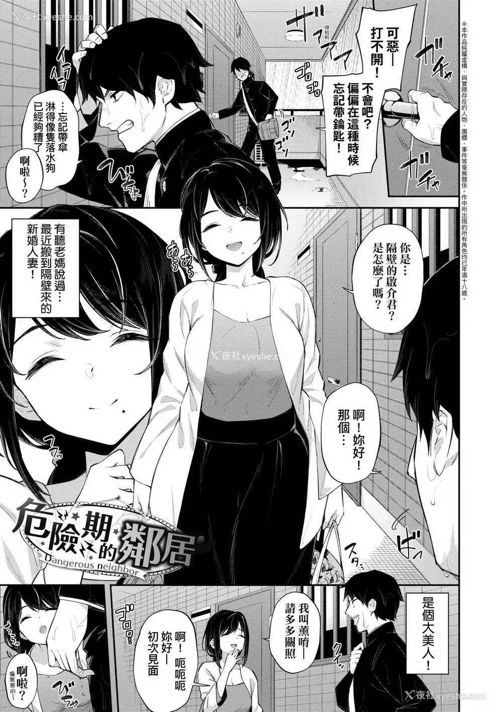 154P - [そら豆さん] ご懐妊♡ ｜贺怀孕[中国翻訳] [DL版]