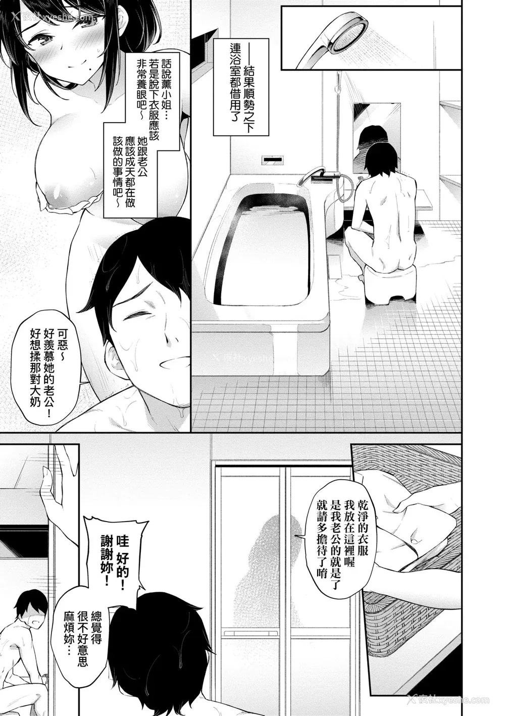 156P - [そら豆さん] ご懐妊♡ ｜贺怀孕[中国翻訳] [DL版]