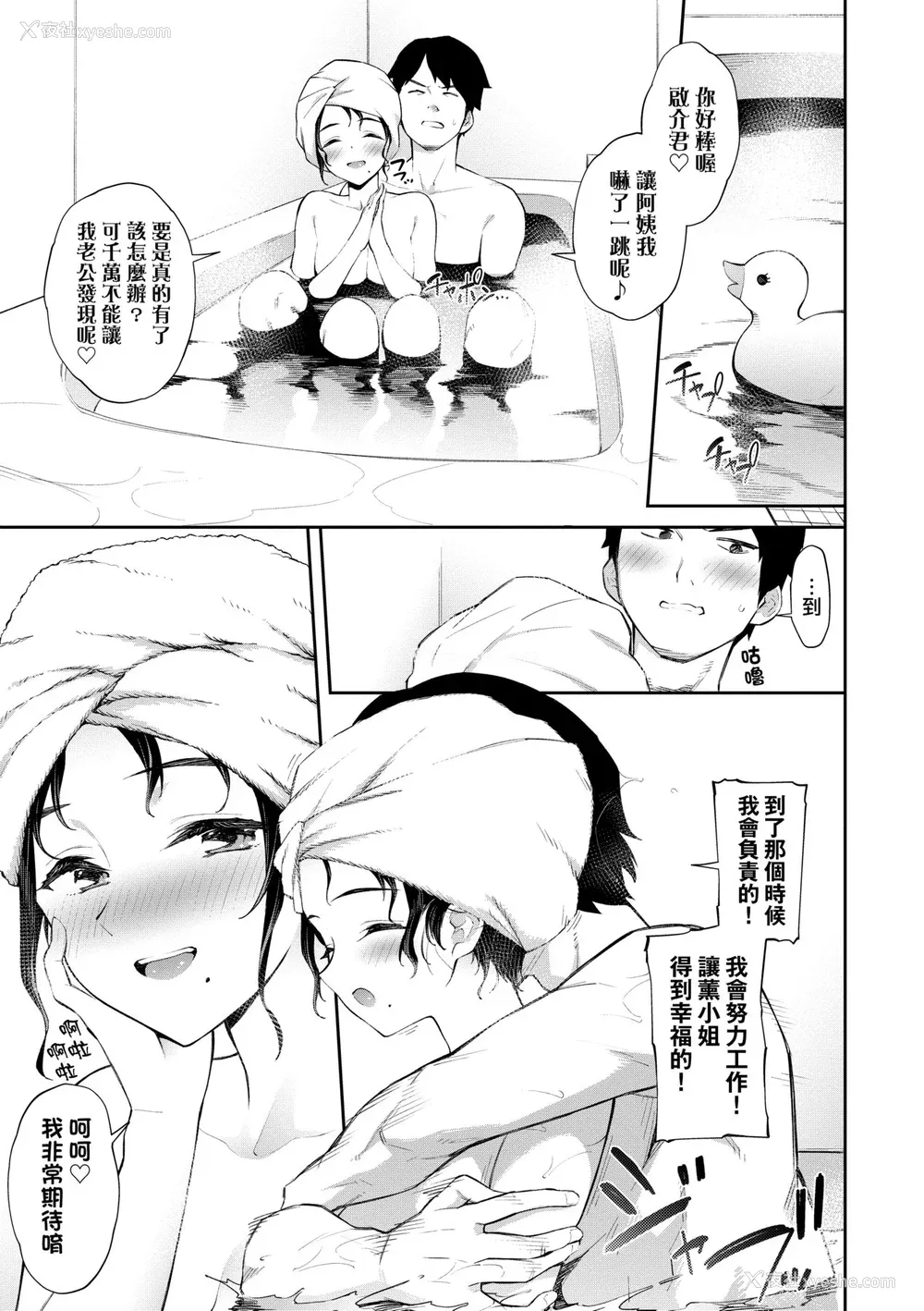 172P - [そら豆さん] ご懐妊♡ ｜贺怀孕[中国翻訳] [DL版]