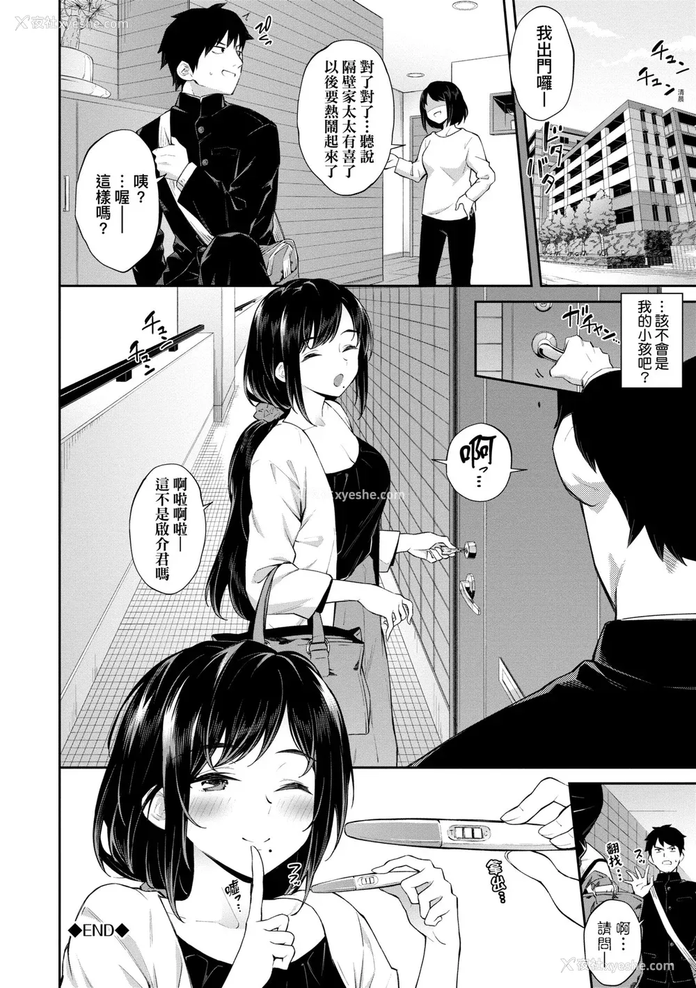 173P - [そら豆さん] ご懐妊♡ ｜贺怀孕[中国翻訳] [DL版]