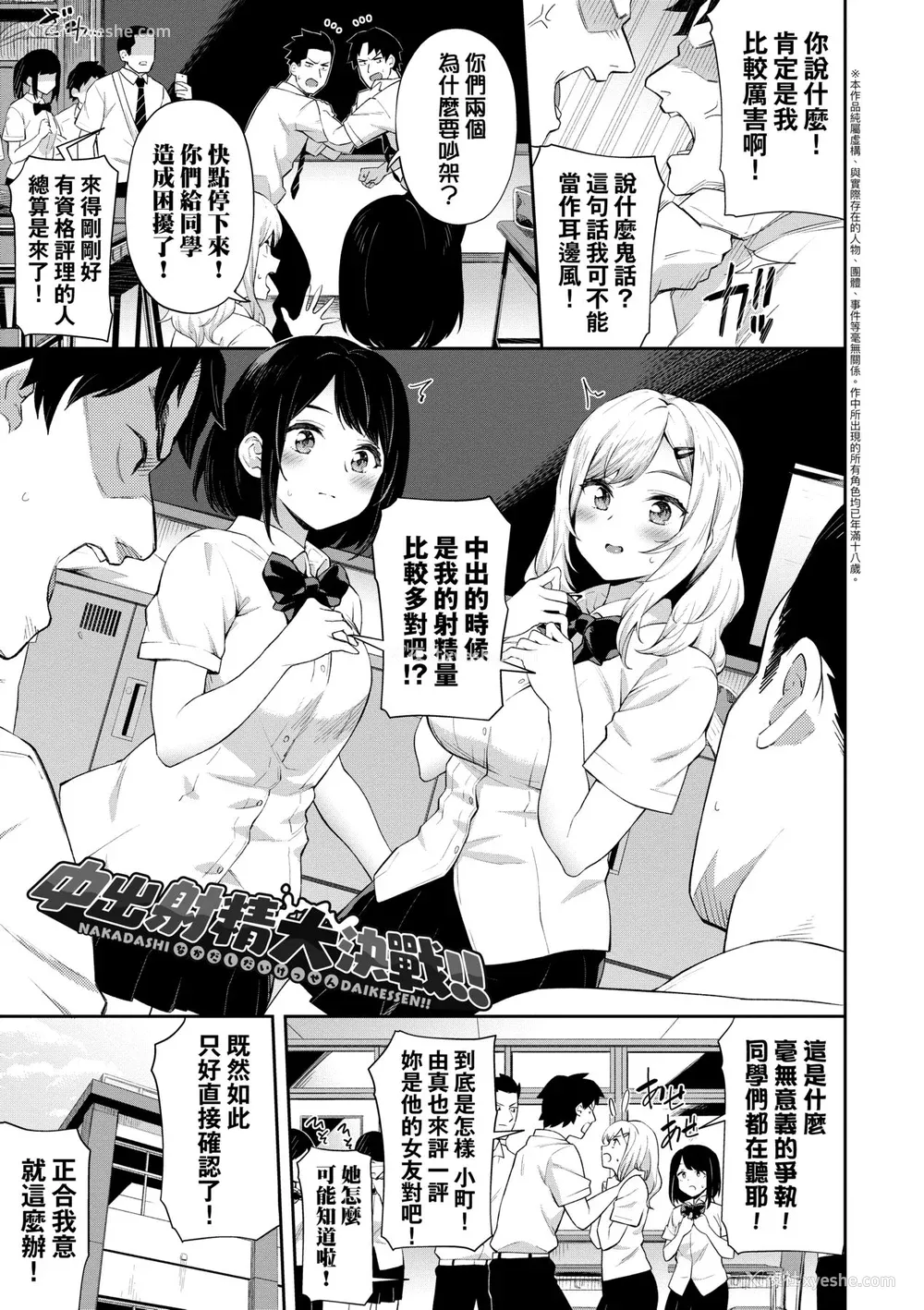 174P - [そら豆さん] ご懐妊♡ ｜贺怀孕[中国翻訳] [DL版]
