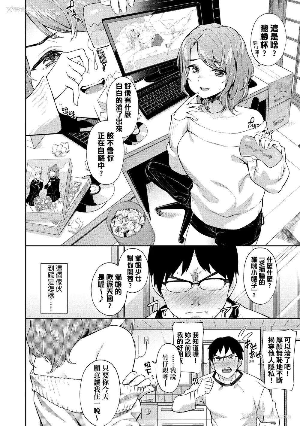 29P - [そら豆さん] ご懐妊♡ ｜贺怀孕[中国翻訳] [DL版]