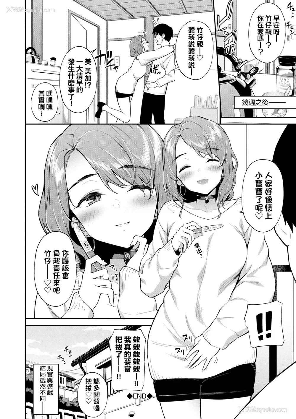 47P - [そら豆さん] ご懐妊♡ ｜贺怀孕[中国翻訳] [DL版]
