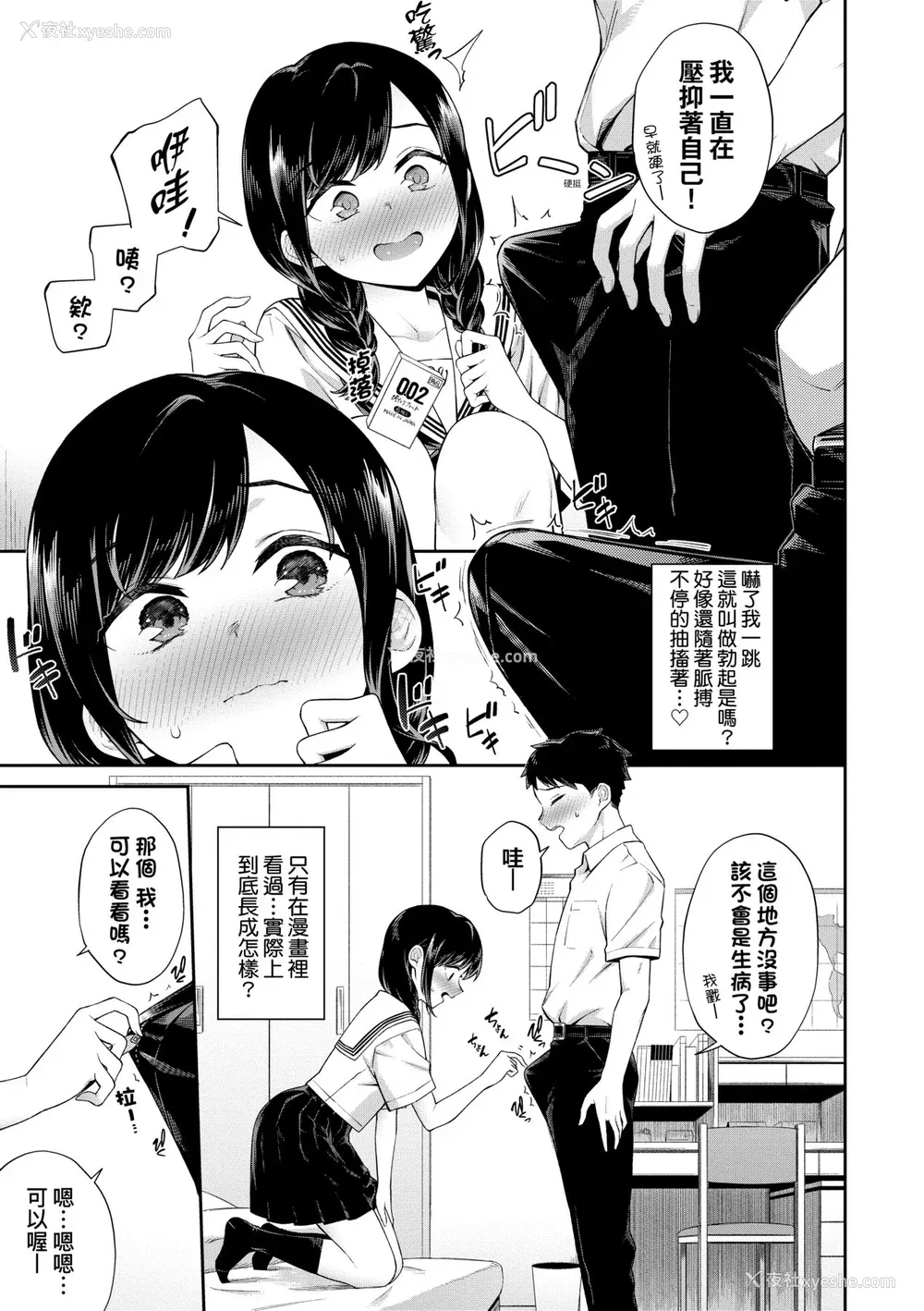 50P - [そら豆さん] ご懐妊♡ ｜贺怀孕[中国翻訳] [DL版]