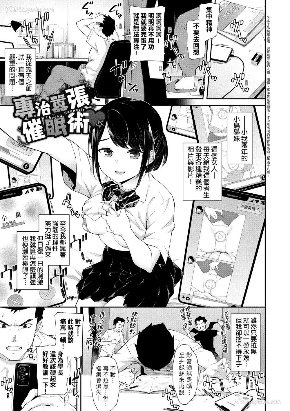 72P - [そら豆さん] ご懐妊♡ ｜贺怀孕[中国翻訳] [DL版]