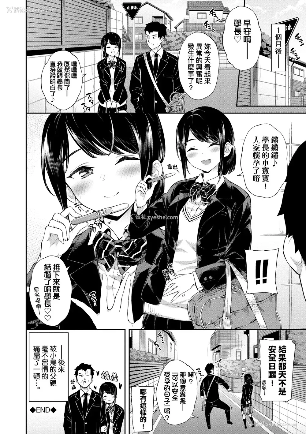 91P - [そら豆さん] ご懐妊♡ ｜贺怀孕[中国翻訳] [DL版]