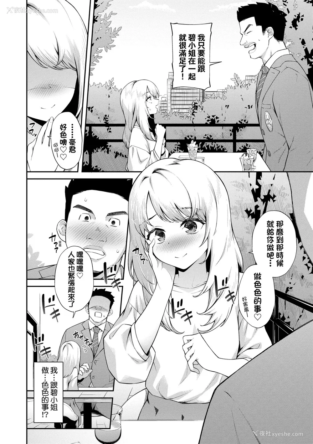93P - [そら豆さん] ご懐妊♡ ｜贺怀孕[中国翻訳] [DL版]