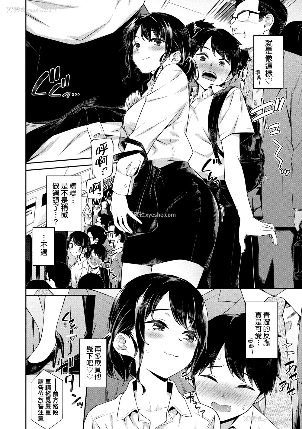 9P - [そら豆さん] ご懐妊♡ ｜贺怀孕[中国翻訳] [DL版]