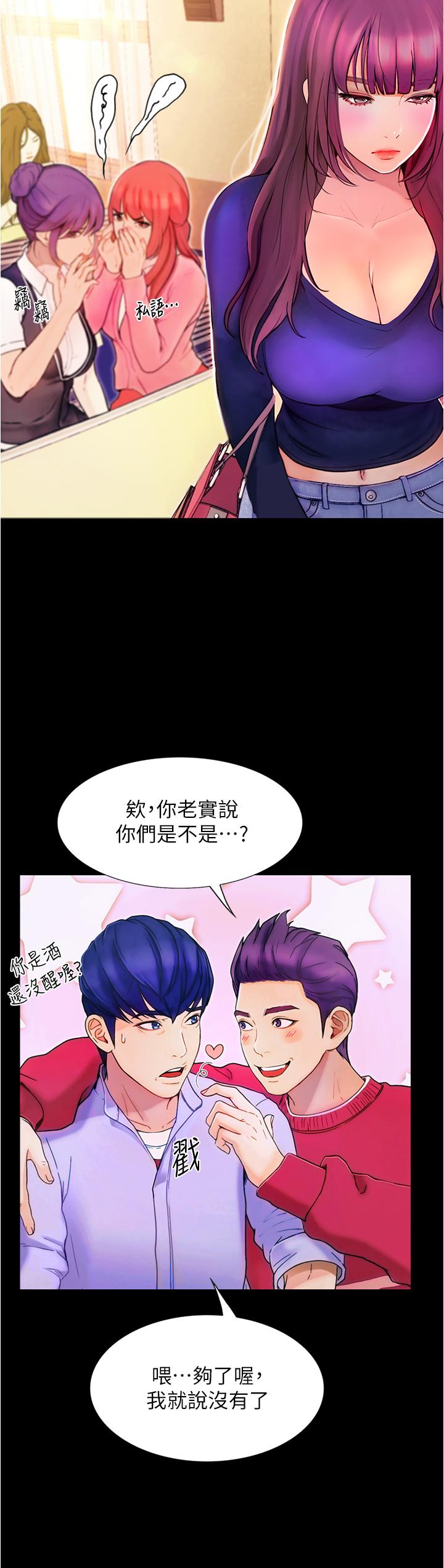 11P - 大学骑遇记