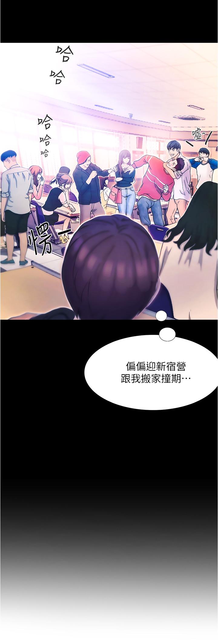 13P - 大学骑遇记