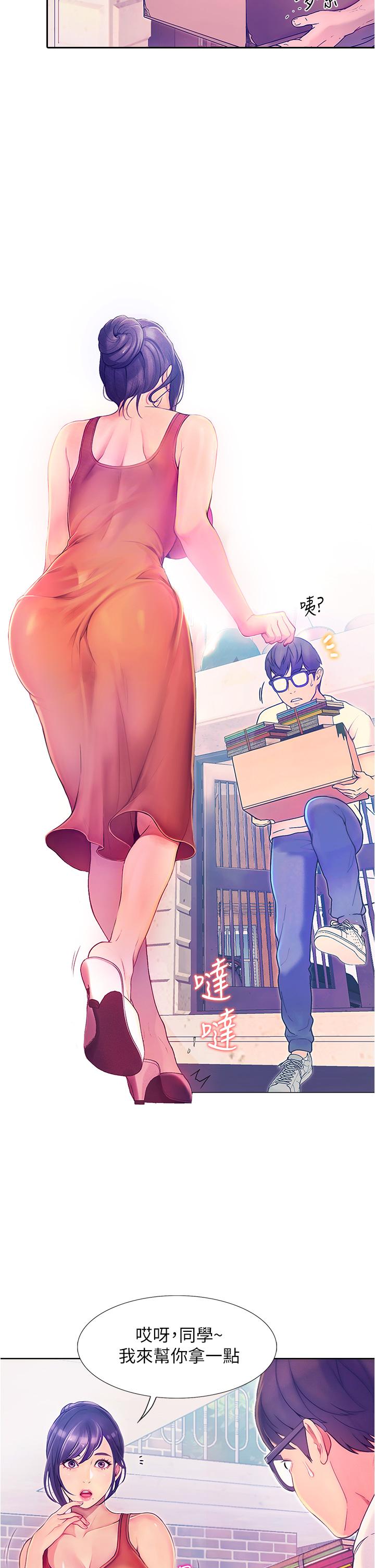 15P - 大学骑遇记