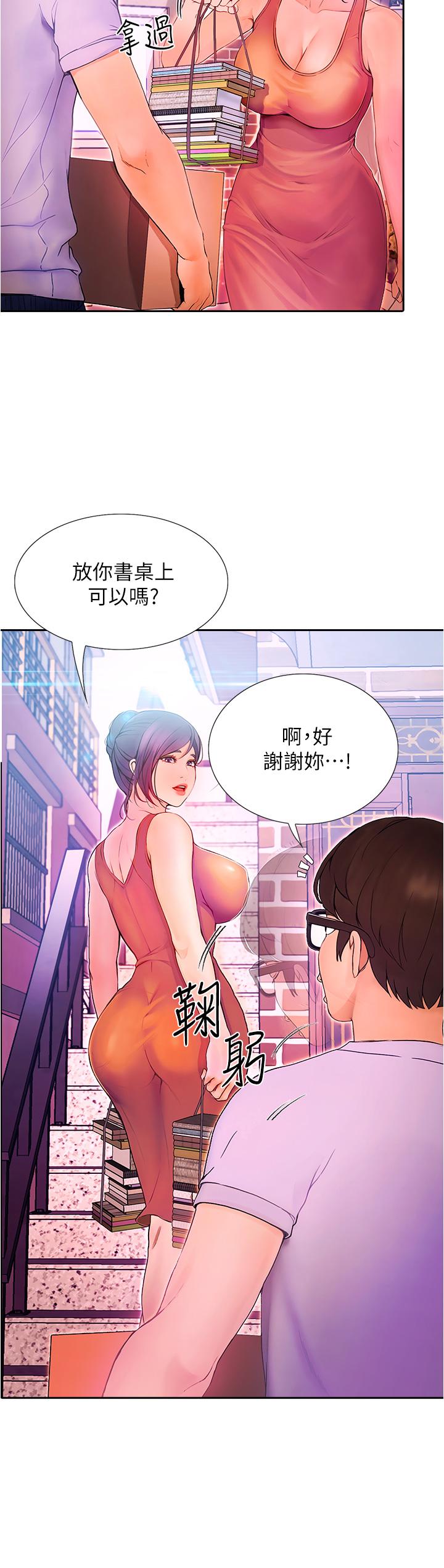18P - 大学骑遇记