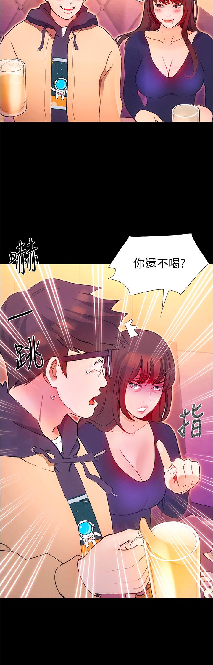 56P - 大学骑遇记