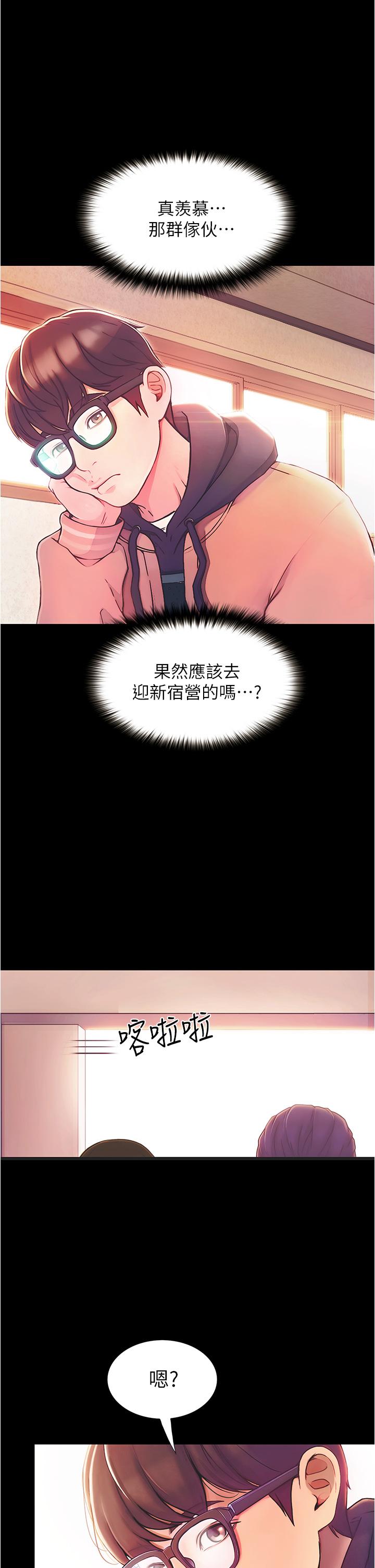 5P - 大学骑遇记