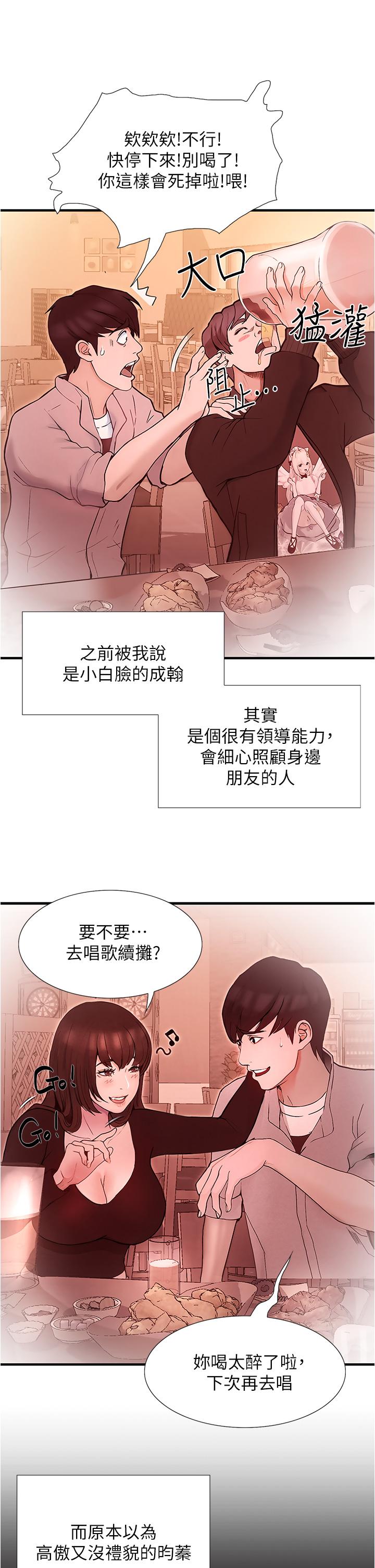 60P - 大学骑遇记
