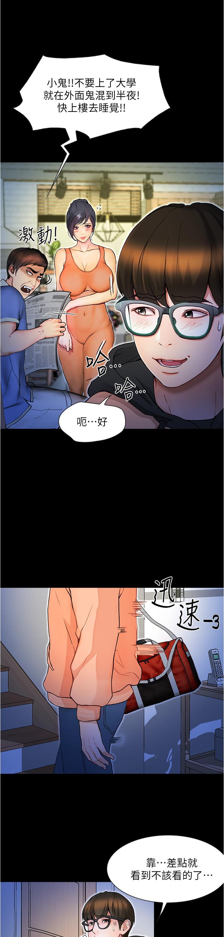 67P - 大学骑遇记