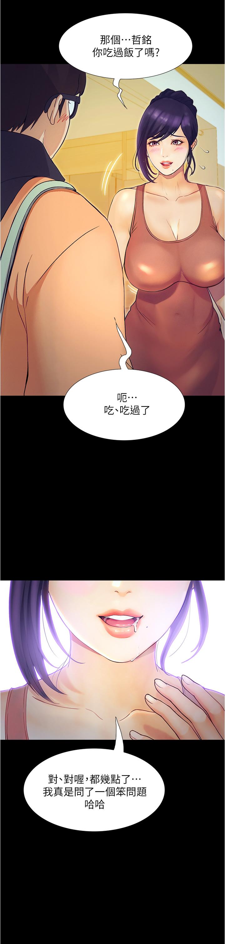 69P - 大学骑遇记