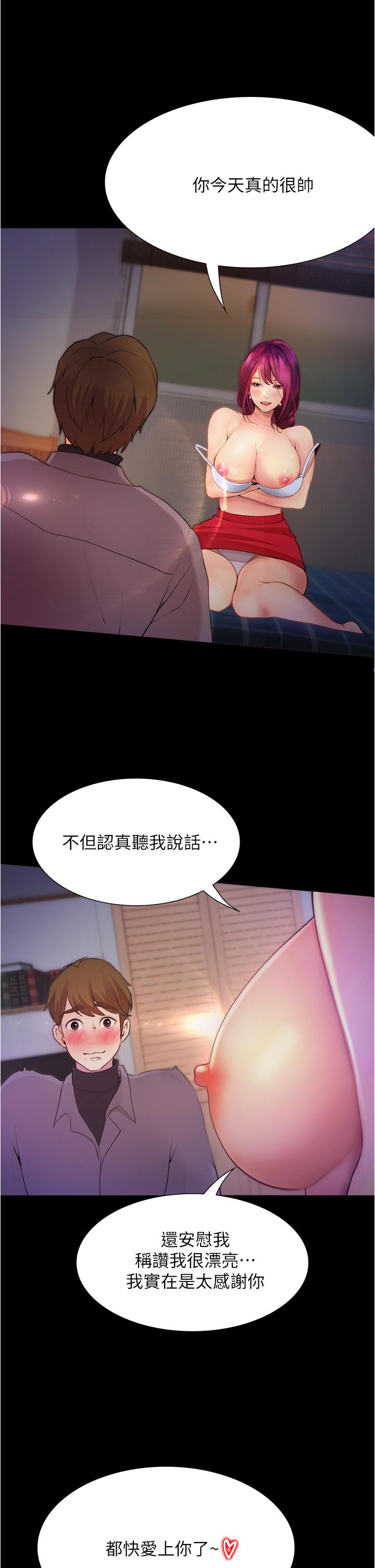 11P - 大学骑遇记