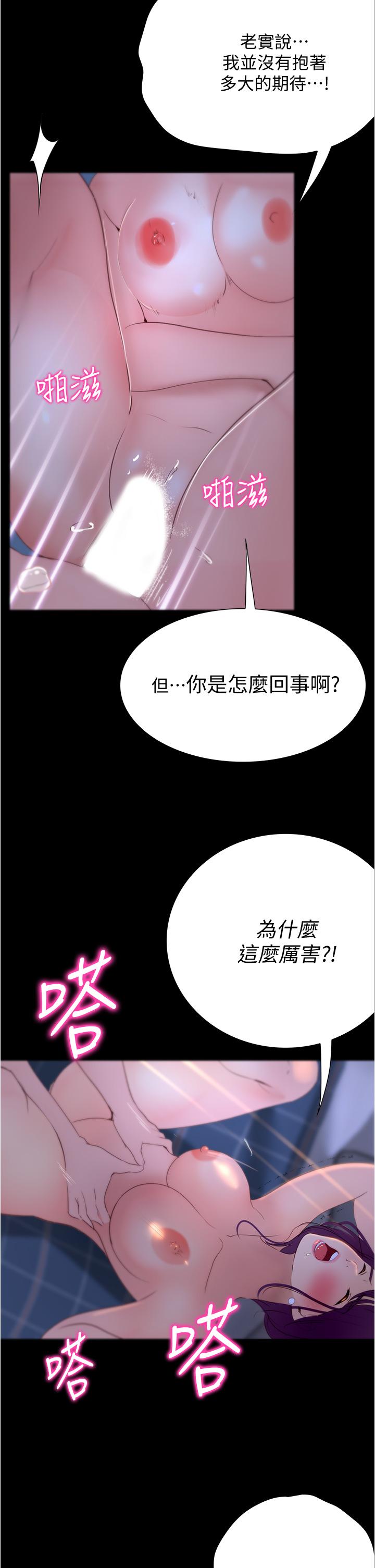 42P - 大学骑遇记