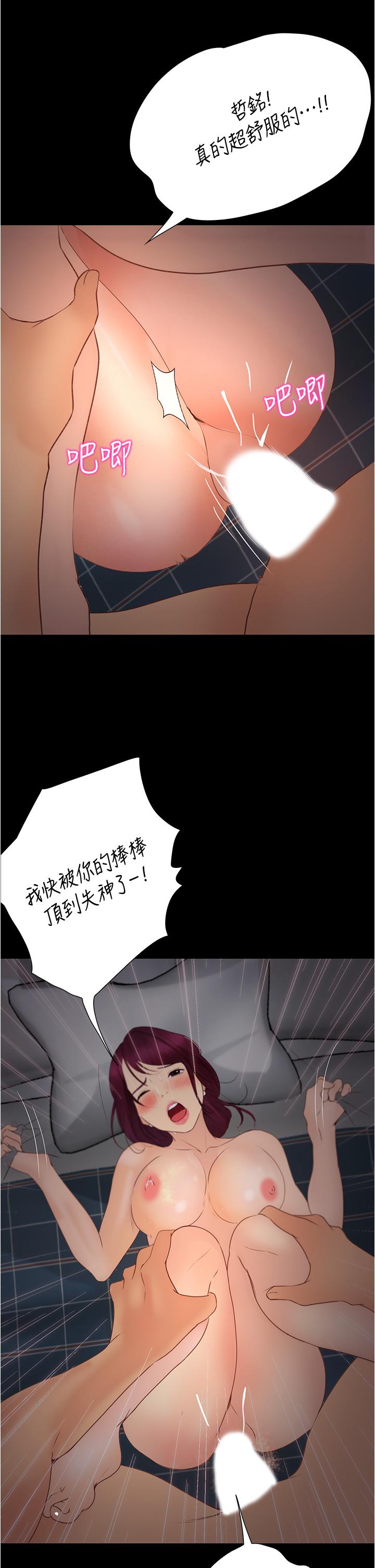 44P - 大学骑遇记
