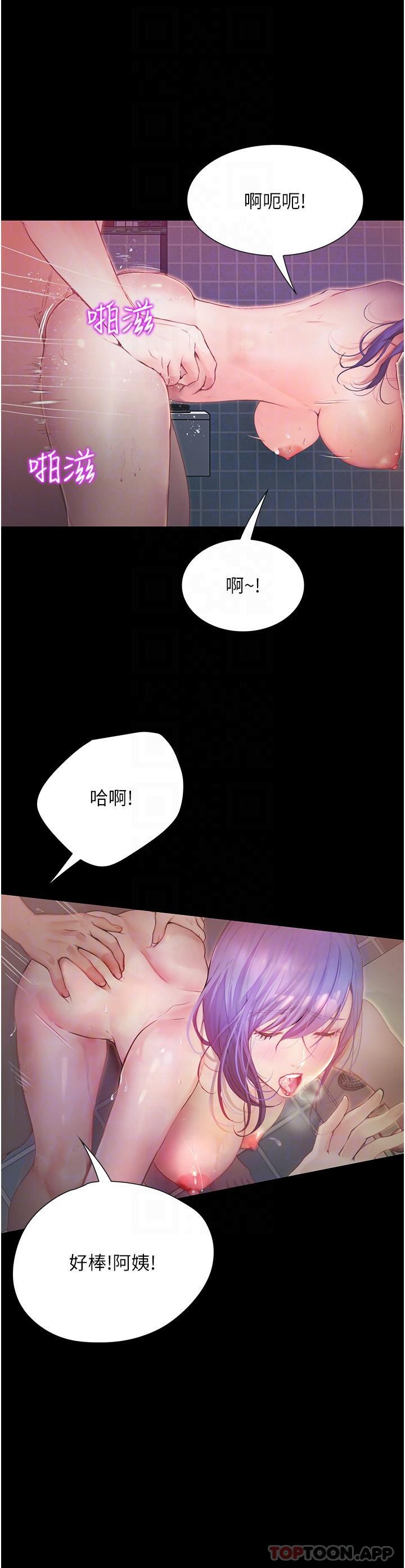 14P - 大学骑遇记