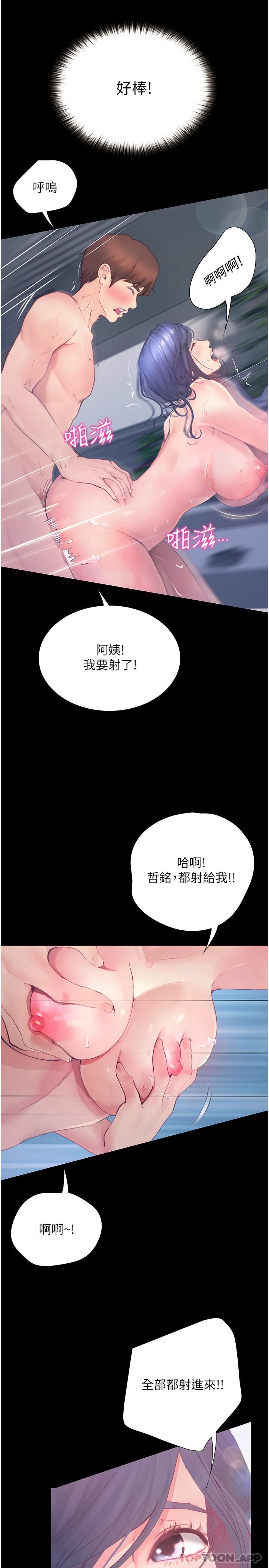 21P - 大学骑遇记