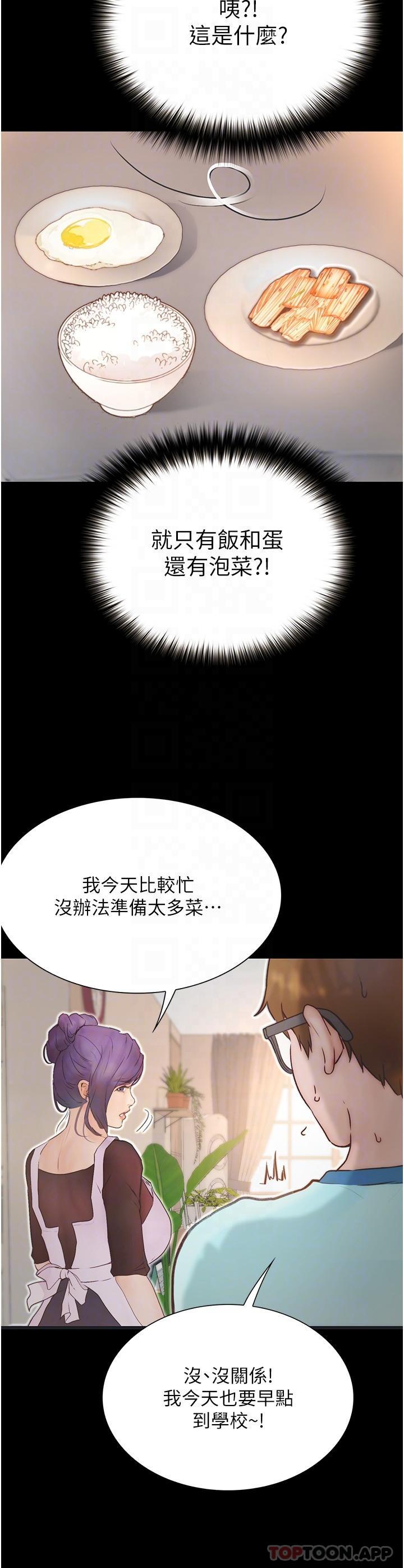 28P - 大学骑遇记