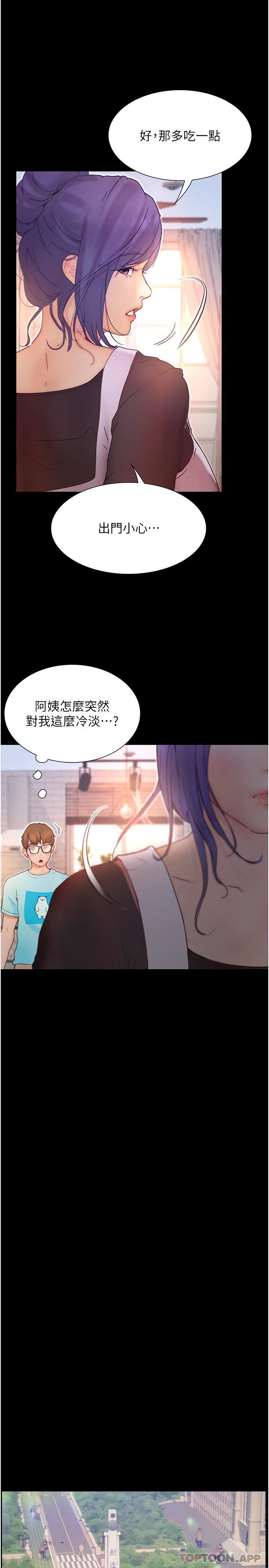 29P - 大学骑遇记