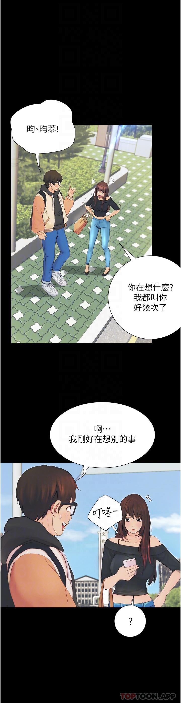 32P - 大学骑遇记