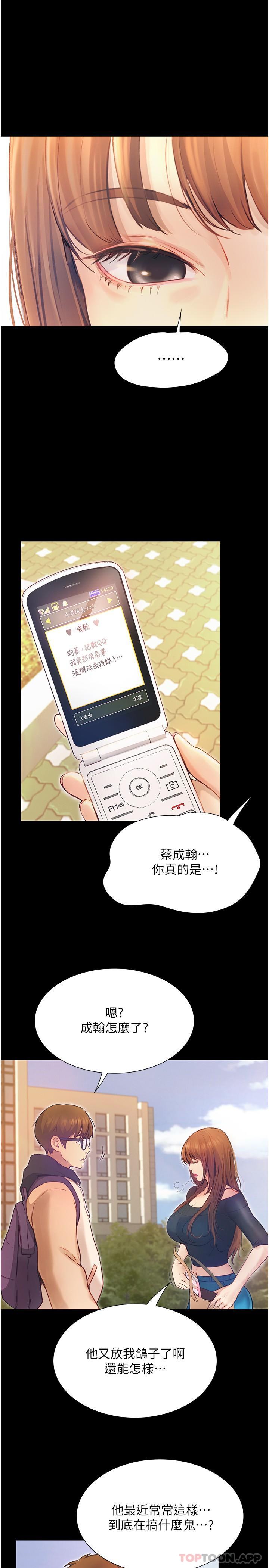 33P - 大学骑遇记