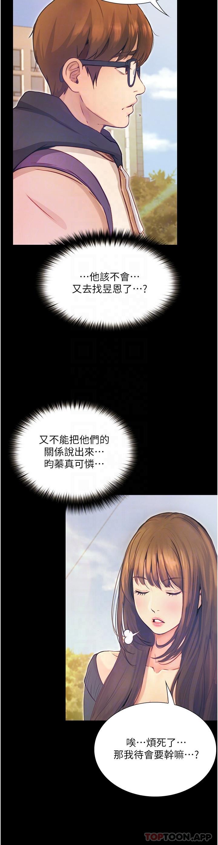 34P - 大学骑遇记