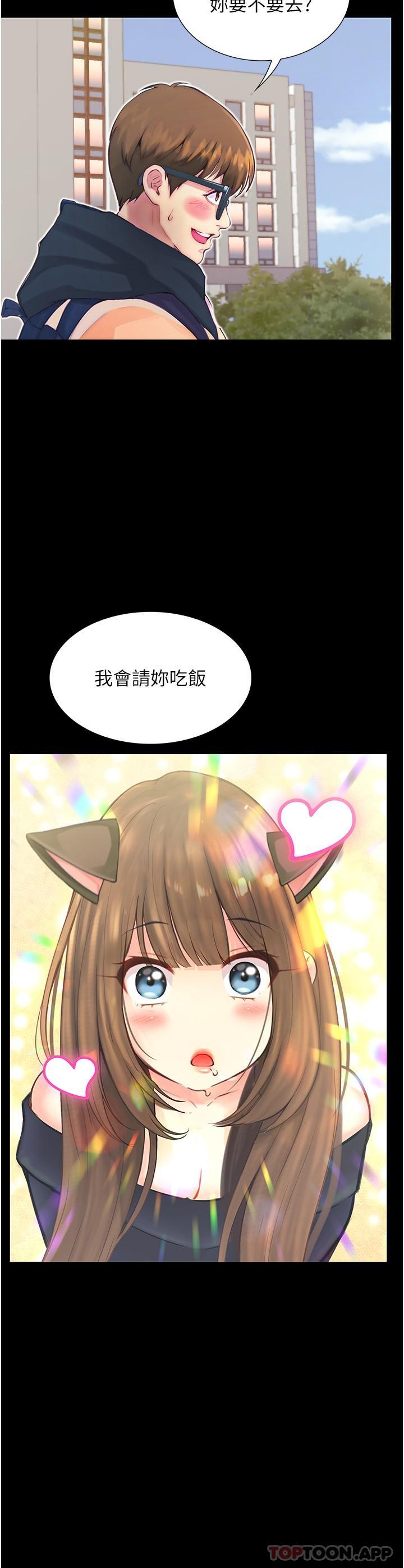 36P - 大学骑遇记