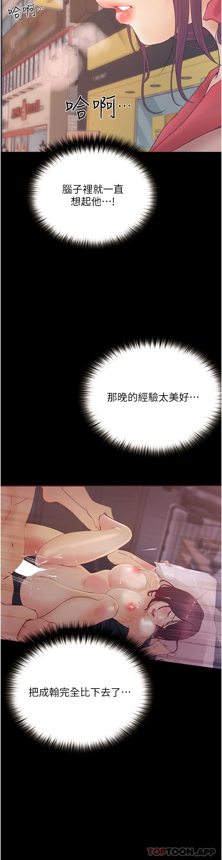 21P - 大学骑遇记