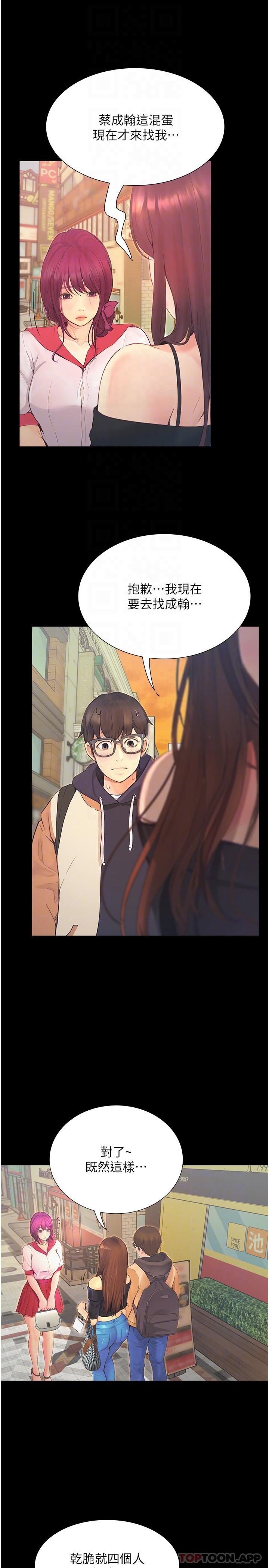 26P - 大学骑遇记