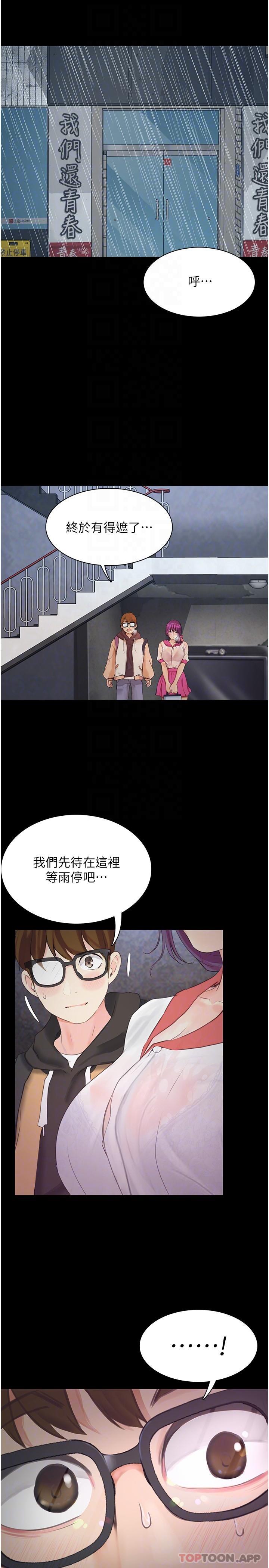32P - 大学骑遇记