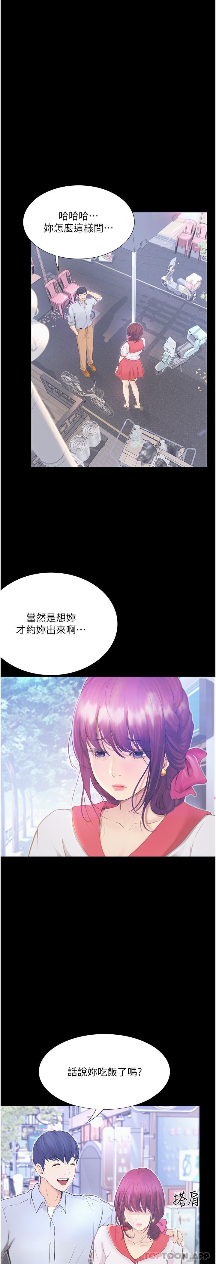3P - 大学骑遇记