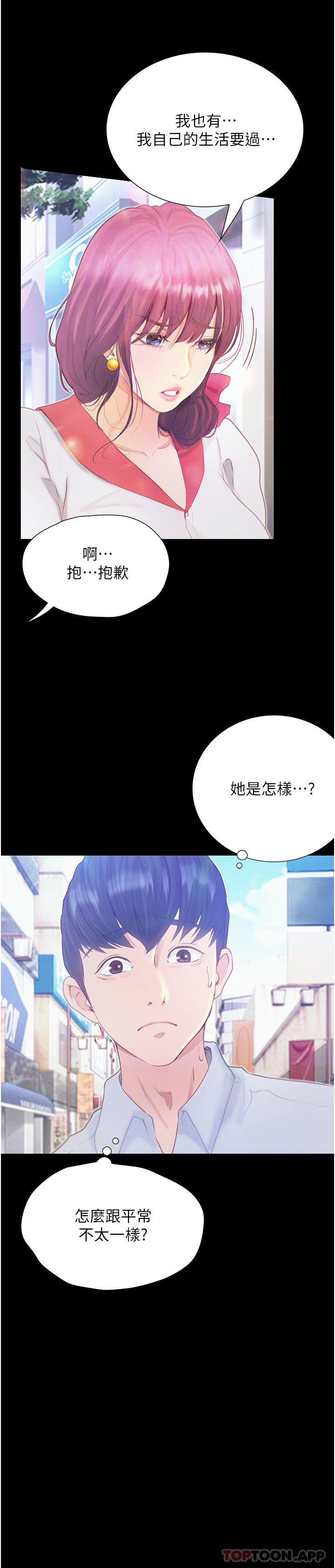 5P - 大学骑遇记