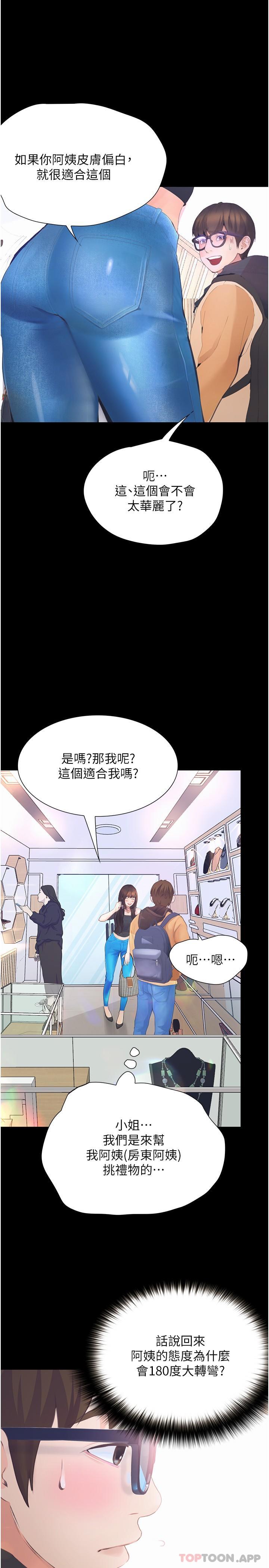 7P - 大学骑遇记