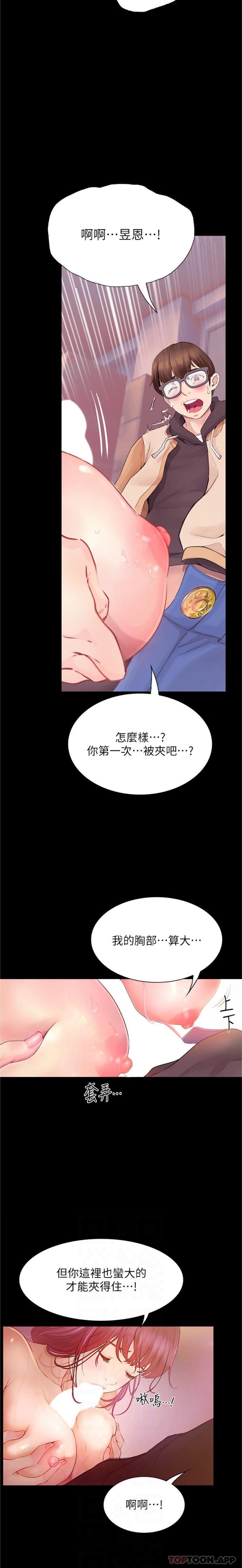 10P - 大学骑遇记