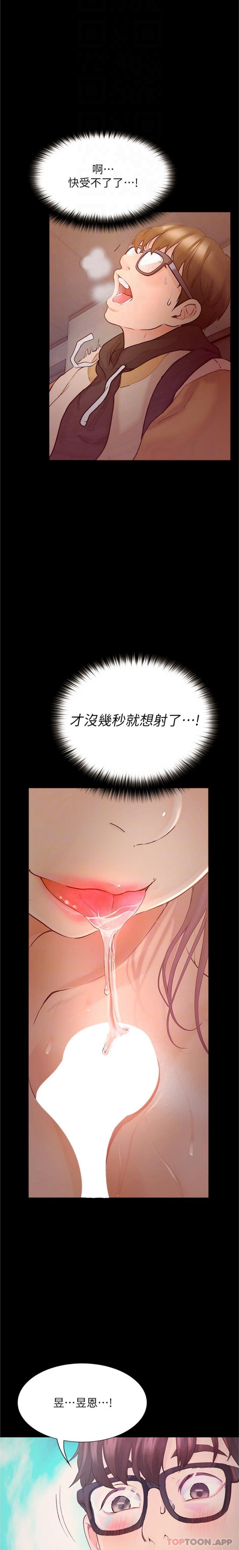 11P - 大学骑遇记