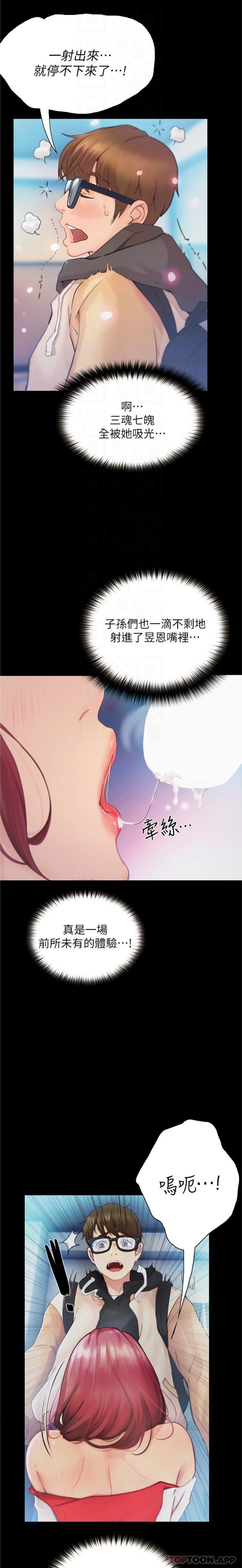14P - 大学骑遇记