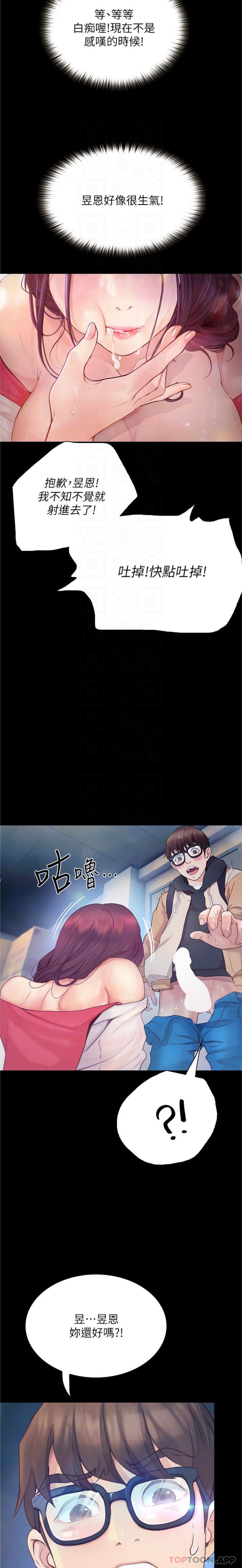 15P - 大学骑遇记