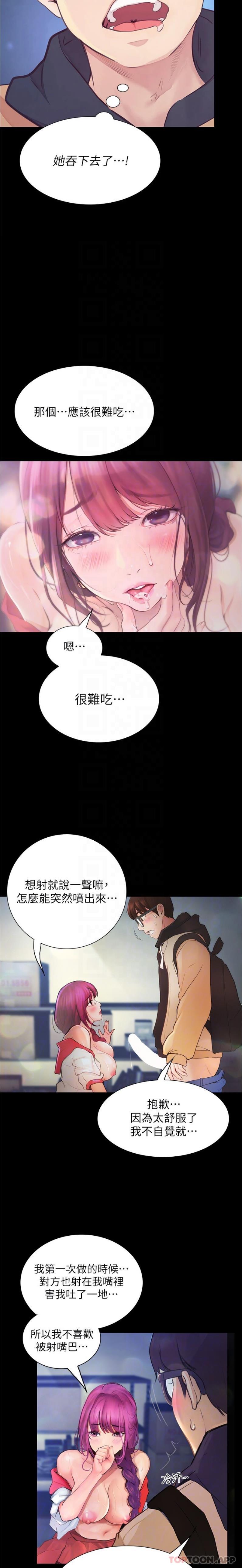 16P - 大学骑遇记
