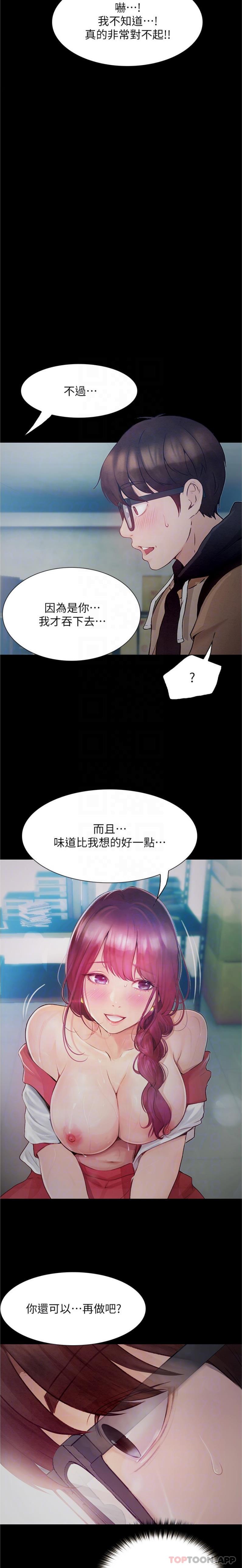 17P - 大学骑遇记