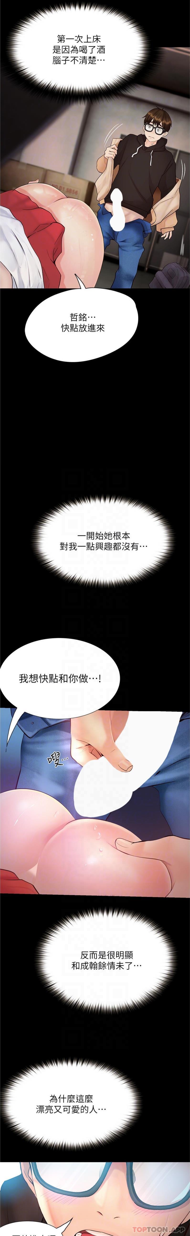 19P - 大学骑遇记
