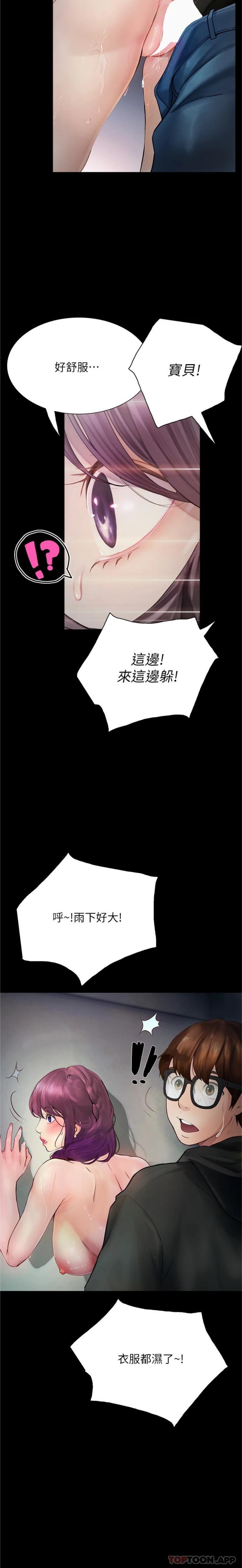 21P - 大学骑遇记