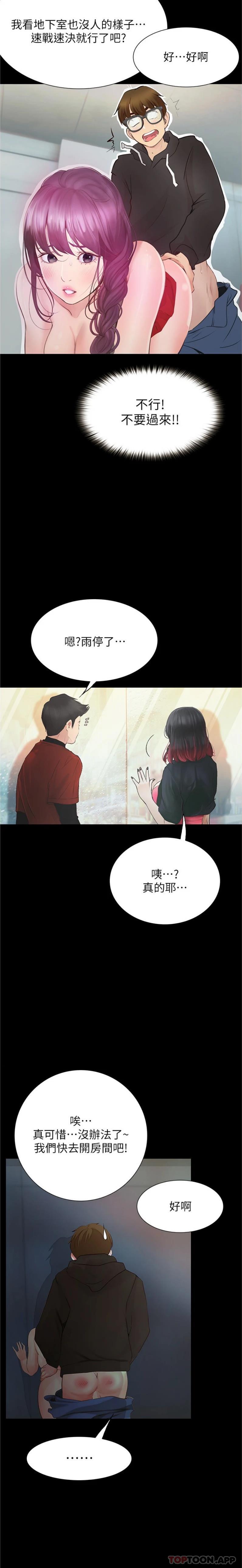 23P - 大学骑遇记