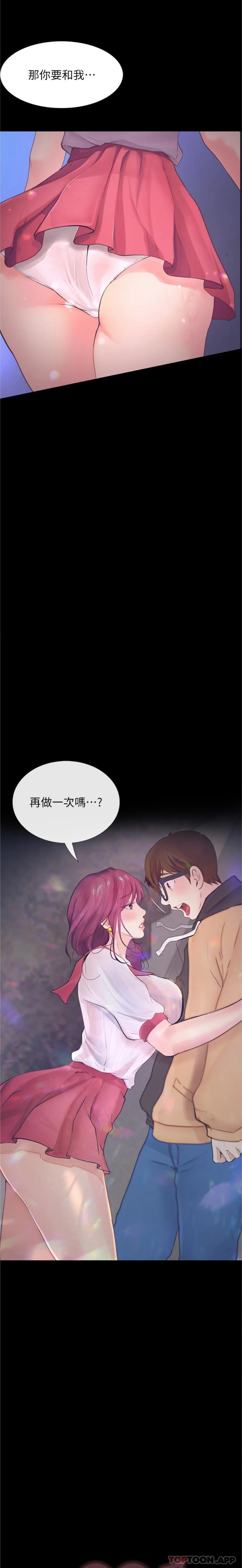 2P - 大学骑遇记