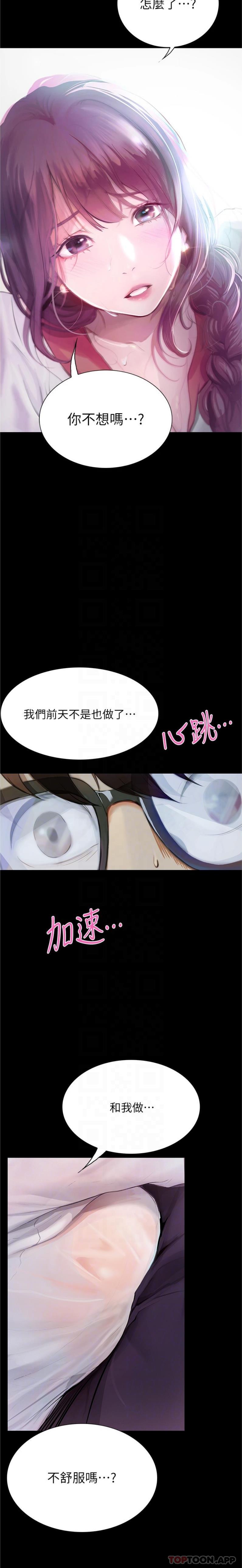 4P - 大学骑遇记